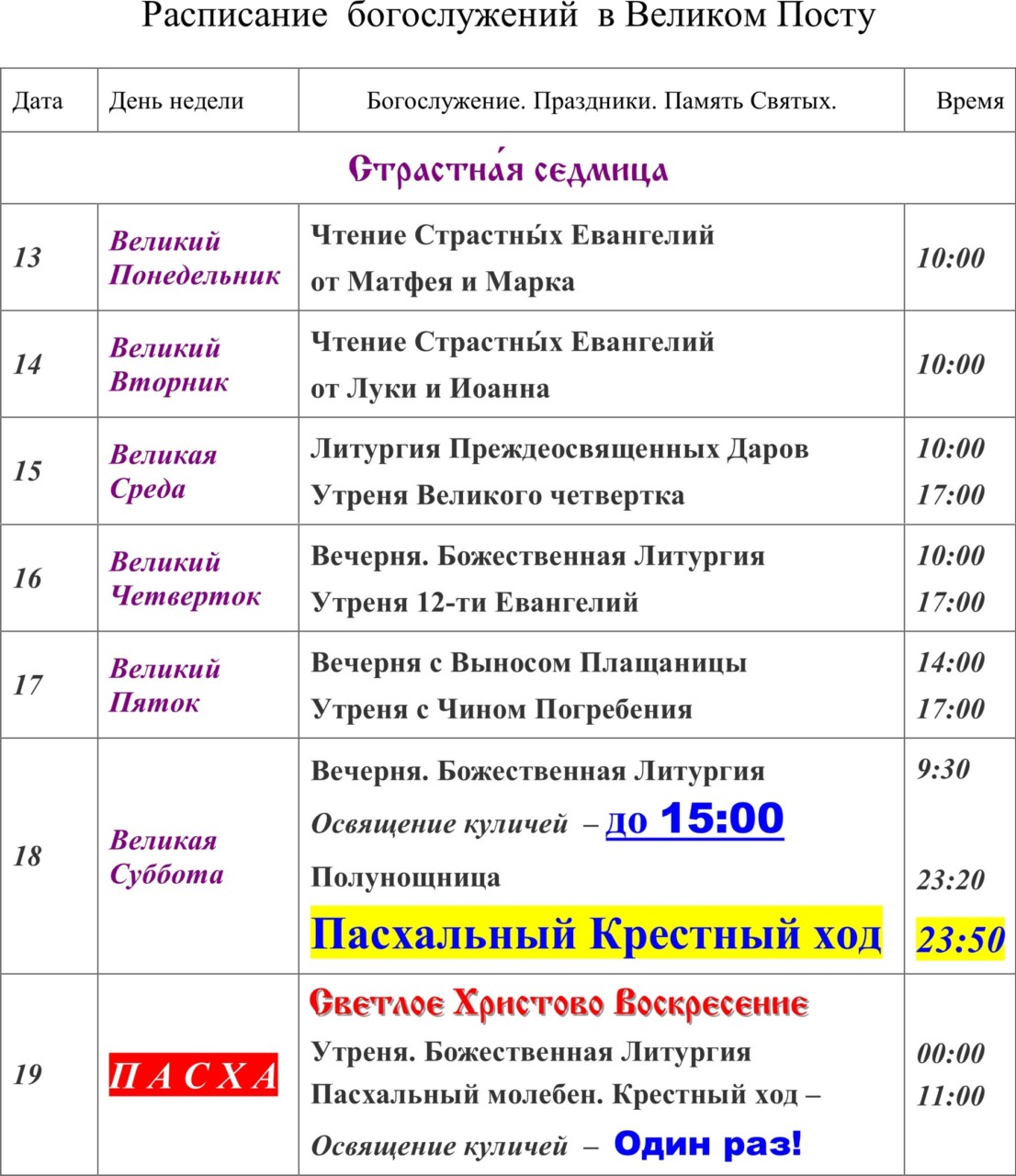 План мероприятий 1 мая краснодар